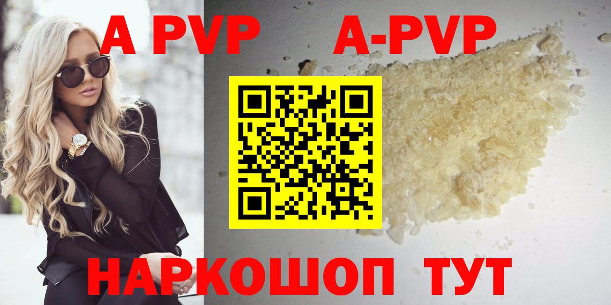 APVP Соль Южно-Сахалинск