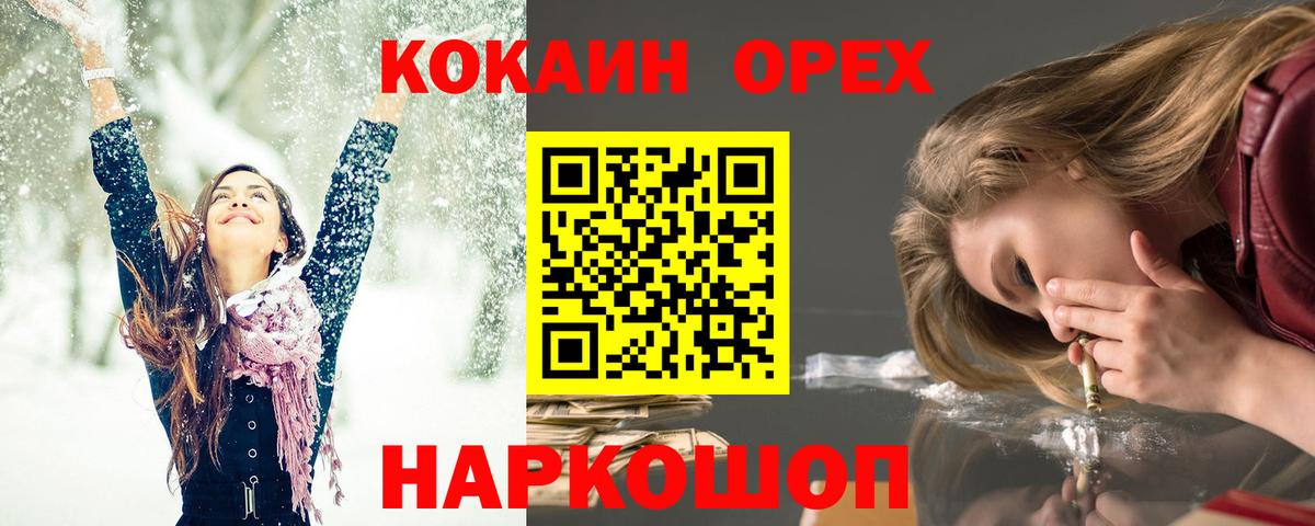 Южно-Сахалинск  COCAIN Fish Scale  Вход с VPN 