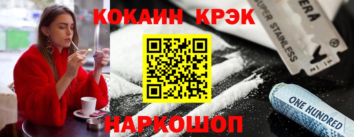 Cocaine Fish Scale Южно-Сахалинск