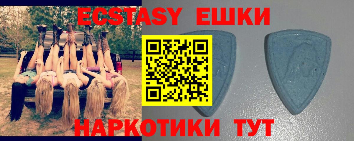 Южно-Сахалинск  ЭКСТАЗИ таблы  Экстази 250 мг  Вход с VPN 