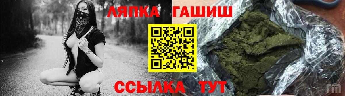 где продают   Вход с VPN  Южно-Сахалинск  ГАШИШ VHQ 