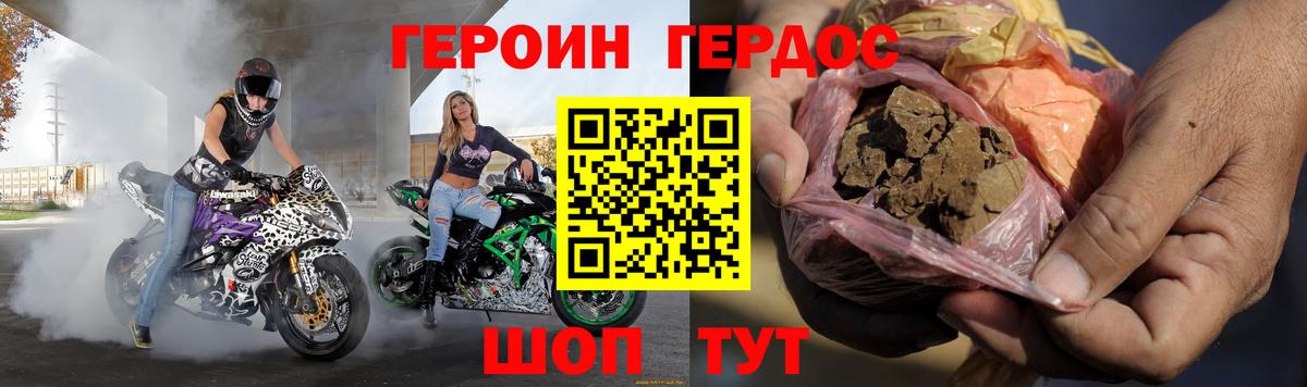 ГЕРОИН герыч  Вход с VPN  Героин  Южно-Сахалинск 