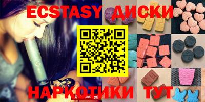 экстази Лесосибирск