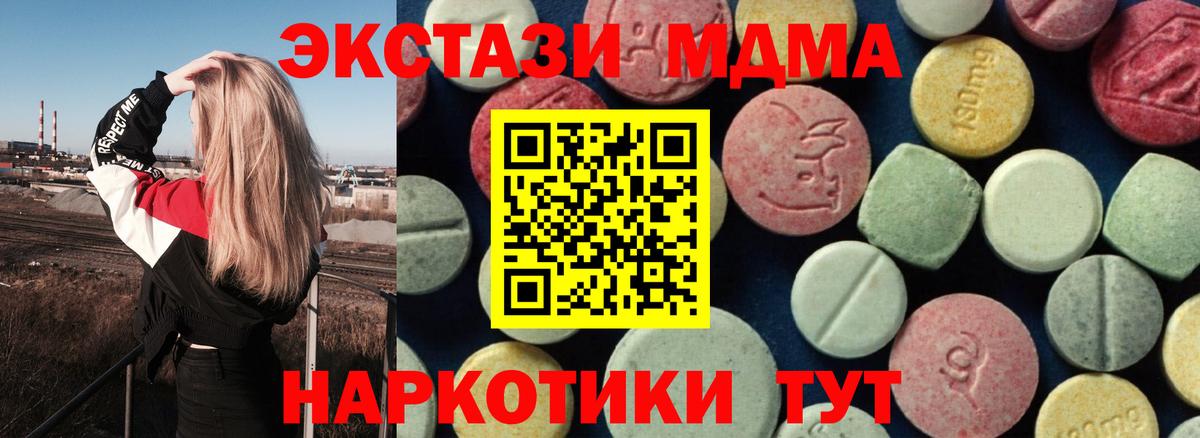 MDMA VHQ  МДМА кристаллы  МДМА  Вход с VPN  Южно-Сахалинск 