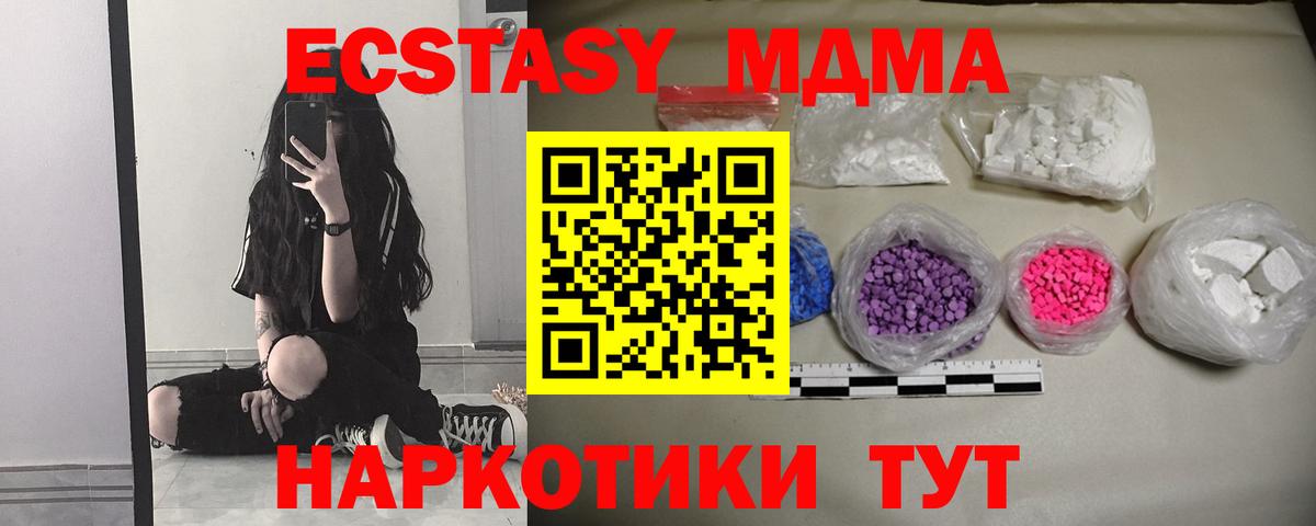 МДМА кристаллы Южно-Сахалинск