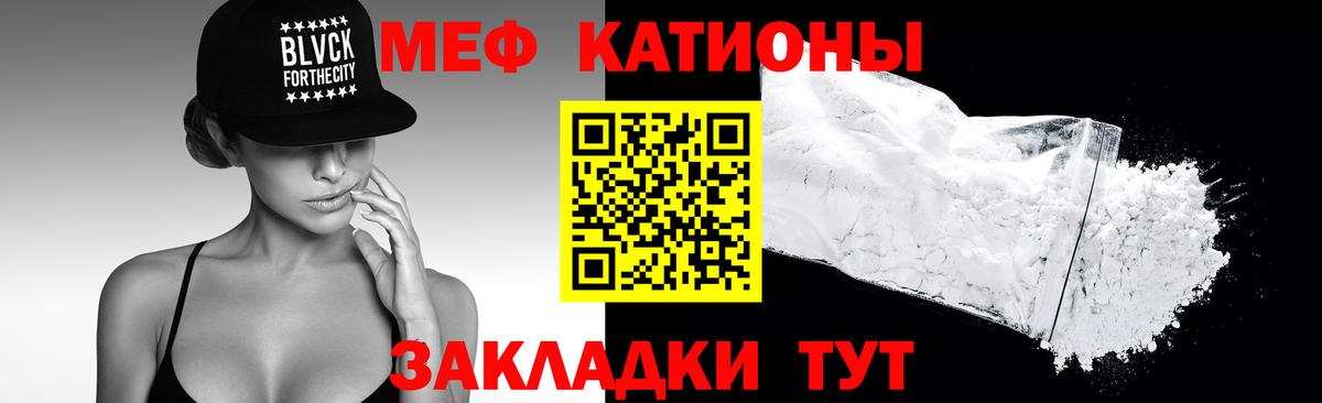 Мефедрон кристаллы Южно-Сахалинск