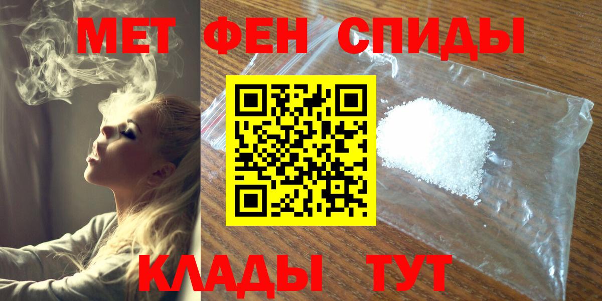 Метамфетамин кристалл  Первитин  Южно-Сахалинск  Вход с VPN 