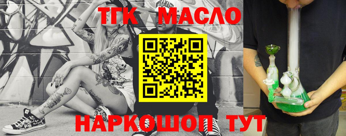 Дистиллят ТГК THC oil Южно-Сахалинск
