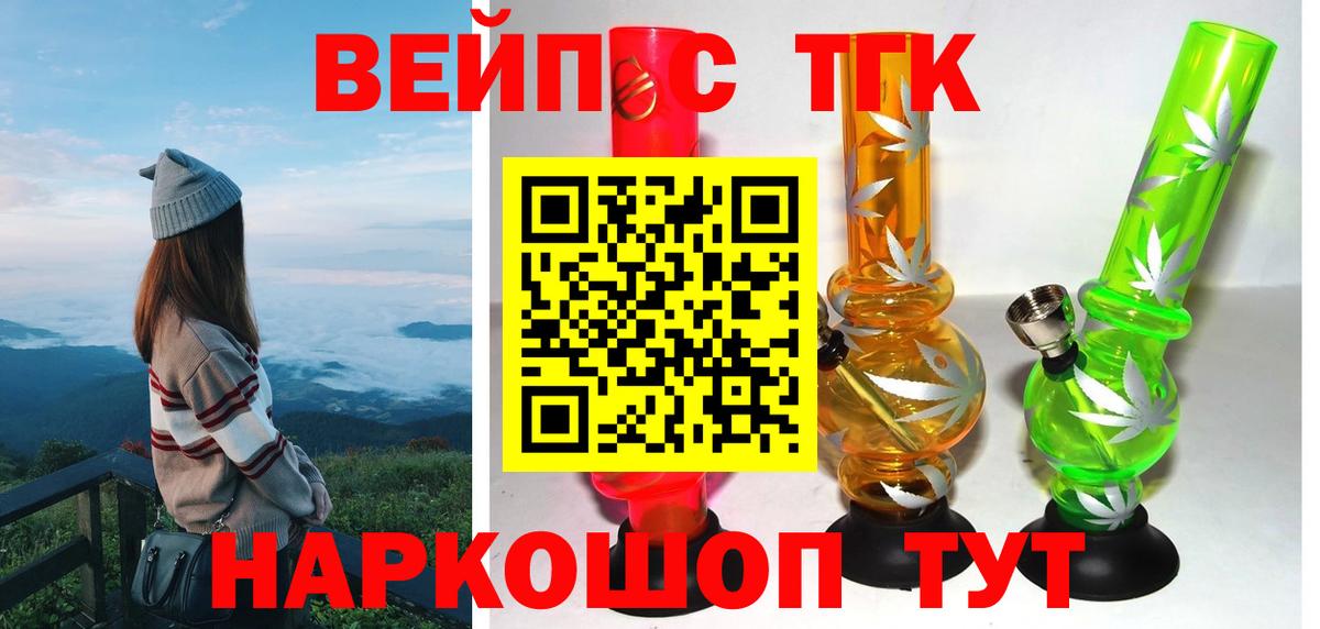 ТГК гашишное масло  Вход с VPN  Южно-Сахалинск  Дистиллят ТГК гашишное масло 